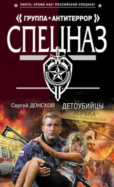 Сергей Донской Детоубийцы обложка книги