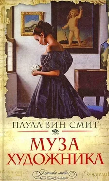 Паула Вин Смит Муза художника обложка книги