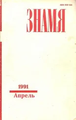 Анатолий Приставкин - Рязанка