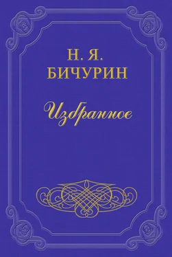 Никита Бичурин Средняя Азия и французские ученые обложка книги