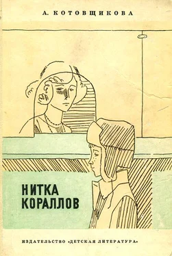 Аделаида Котовщикова Наставник обложка книги