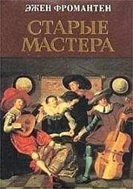 Эжен Фромантен Старые мастера обложка книги