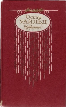 Оскар Уайльд Стихотворения. Баллада Редингской тюрьмы обложка книги