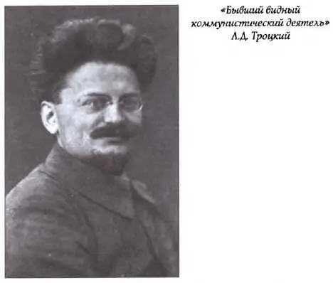 Разгадка 1937 года - фото 9