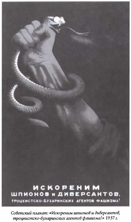Разгадка 1937 года - фото 13