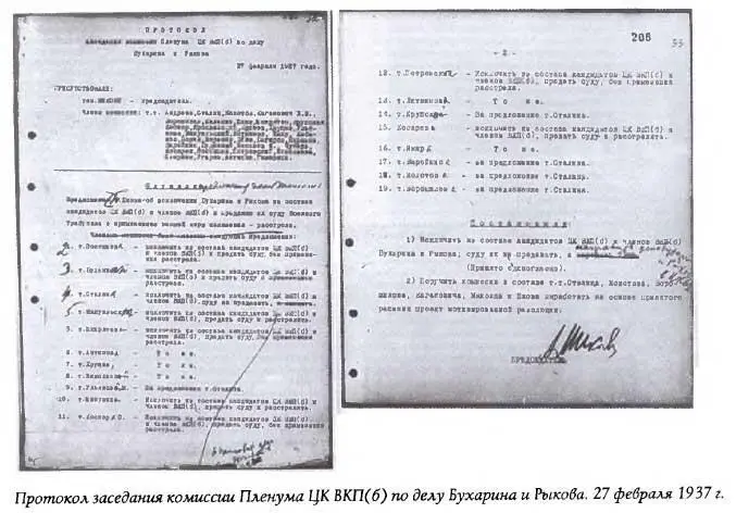 Разгадка 1937 года - фото 18