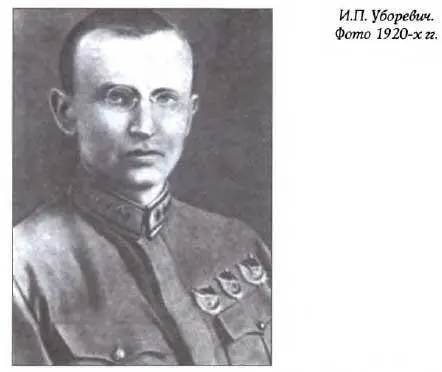 Разгадка 1937 года - фото 21