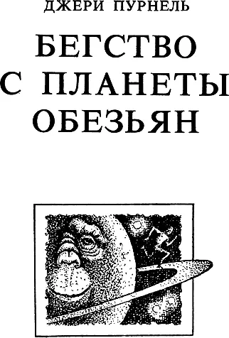 Глава 1 Было два часа дня В безоблачном небе сияло солнце Легкий - фото 4