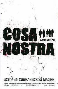 Джон Дикки Cosa Nostra история сицилийской мафии обложка книги