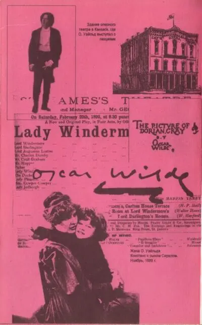 Описание Оскар Уайльд появился на свет 16 октября 1854 года в Дублине в доме - фото 3