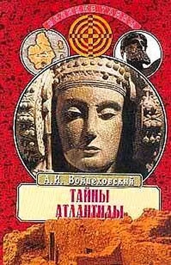 Алим Войцеховский Тайны Атлантиды обложка книги