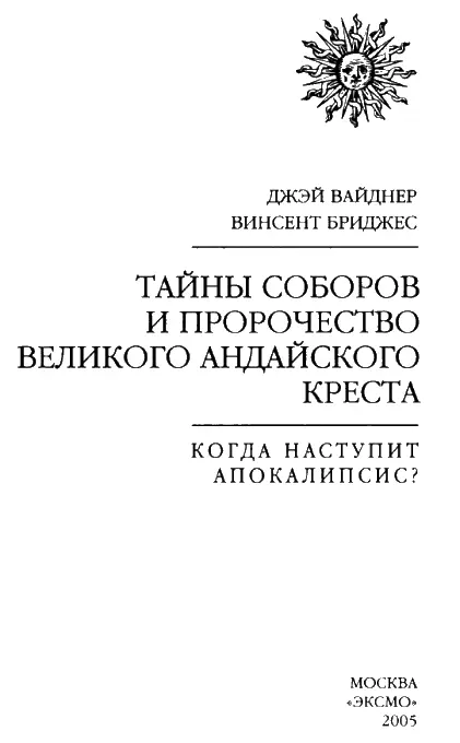 Вы одержимые жаждой приидите сюда если ж фонтан случайно иссякнет богиня - фото 1