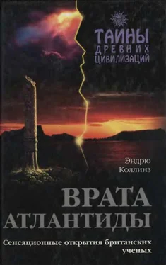 Эндрю Коллинз Врата Атлантиды обложка книги