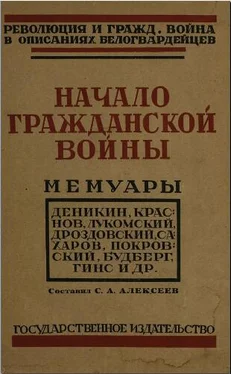 Неизвестный Автор Начало гражданской войны. обложка книги