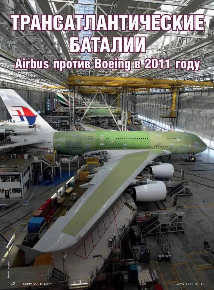 Трансатлантические баталии Airbus против Boing в 2011 году В 2012 г новым - фото 60