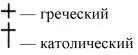 Энциклопедия языческих богов Мифы древних славян - изображение 57