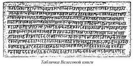 ВЕЛИАЛ выдающийся мастер дискуссий Делает человека мудрым Может сделать - фото 97