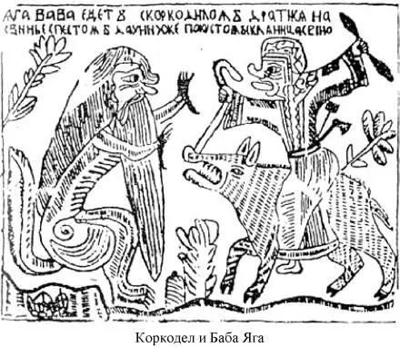 КОРОНУЙ покровитель скота и домашних животных у словаков Бог зимнего солнца - фото 254