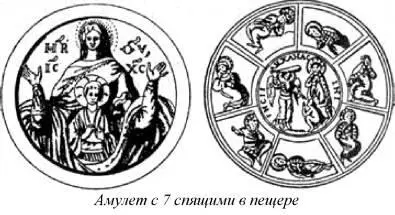 КУЩЛЯК проводник душ в рай предводитель звёздного воинства Изображался - фото 280