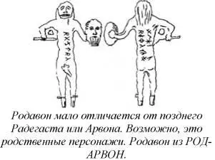 РОДИМЕЦ дух насылающий эпилепсию Когда Родимец идёт по улице то дёргается в - фото 424