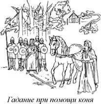 СВЯТОГОР волотвеликан несущий силу земную СВЯТРЕКА воды этой реки - фото 446