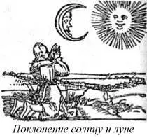 СОЛНЦЕВА ДЕВА Чародейская песня солнцевых дев По сказанию чародеев поётся - фото 476