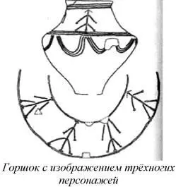 ТРЖИБЕК чешский бог чумы имевший три козлиные головы как о том - фото 497