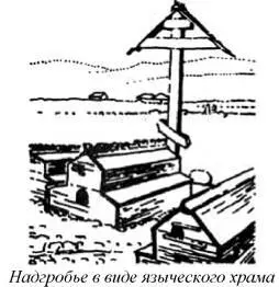 О КУДЕСНИКЕ ИЖЕ БЫСТЬ В ЧУДИ В сии бо времена и лета приключилось некоему - фото 527