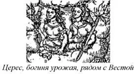 ЦИМОЙОК полевой и лесной бог древних обитателей Литвы и вообще жителей - фото 535
