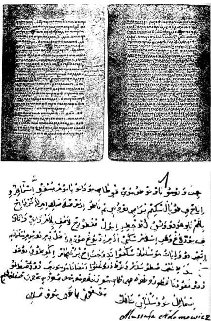 Слава Богу уж Ольга то не мусульманка Однако Если обратимся к русским - фото 562