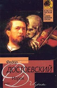 Федор Достоевский Игрок обложка книги