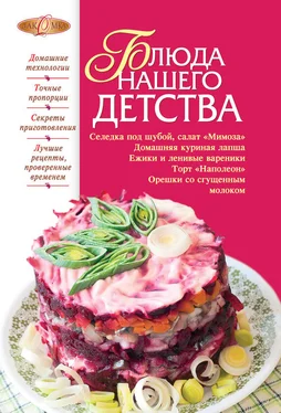 Ирина Михайлова Блюда нашего детства обложка книги