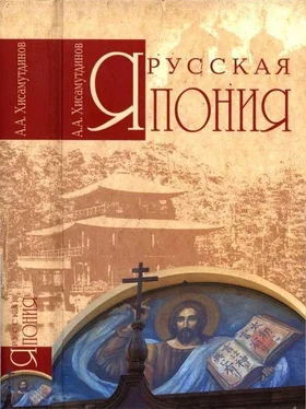 Амир Хисамутдинов Русская Япония обложка книги