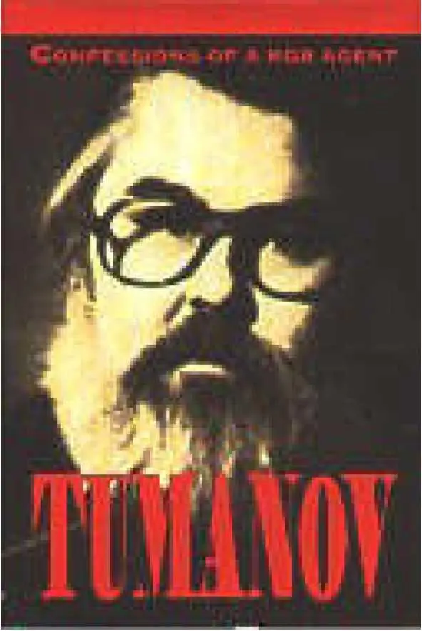 1 Tumanov Confessions of a KGB Agent Translated by David Floyd Edition q - фото 13