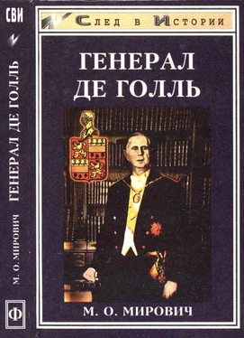 Михаил Мирович Генерал де Голль. Штрихи к политическому портрету обложка книги