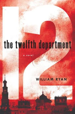 William Ryan The Twelfth Department обложка книги