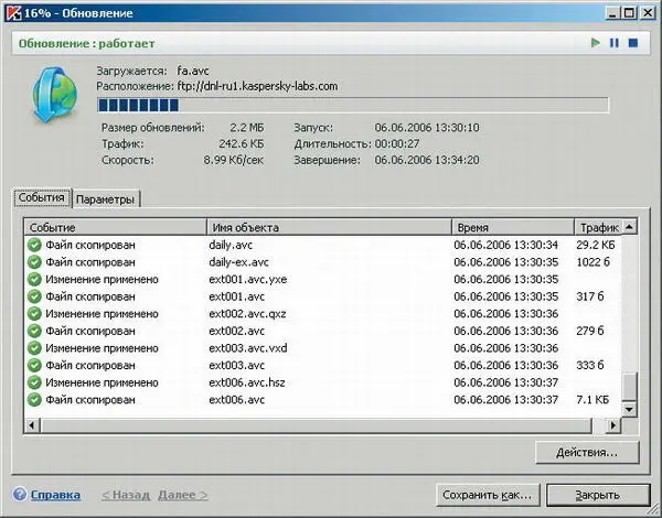 зато после этой процедуры ваш компьютер будет полностью готов к труду и - фото 32