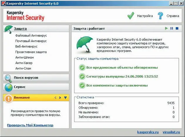 Как видите разработчики постарались на совесть простой и логично построенный - фото 39