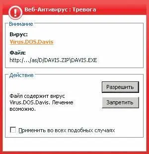 Нам лишь остается решить судьбу инфицированного архива тем более что - фото 43