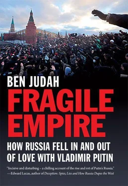 Ben Judah Fragile Empire: How Russia Fell in and Out of Love With Vladimir Putin обложка книги