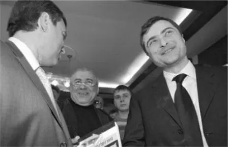 8 Political technologists Vyacheslav Volodin left holds the tract His - фото 11