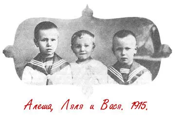 До осени 1919 года Александра Васильевна с детьми и приехавшая туда семья ее - фото 6