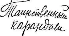 Место для конфиденциального разговора не совсем подходящее - фото 8