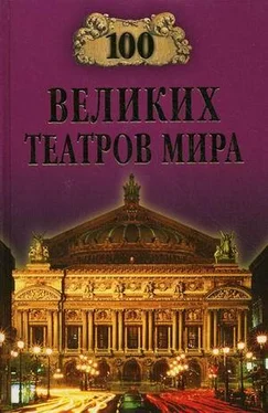 Капитолина Смолина 100 великих театров мира обложка книги