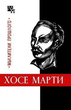 Олег Терновой Хосе Марти обложка книги