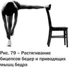 4 Растягивание четырехглавых мышц Стоя на правой ноге возьмите лодыжку - фото 39