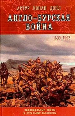 Артур Дойл Англо-Бурская война (1899–1902) обложка книги