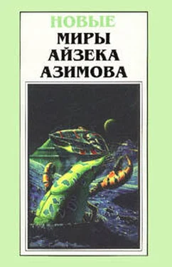 Айзек Азимов Ключ обложка книги