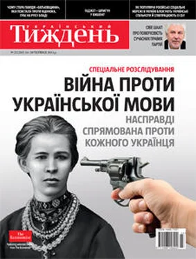 Володимир Василенко Війна проти української мови як спецоперація для «остаточного вирішення українського питання» обложка книги