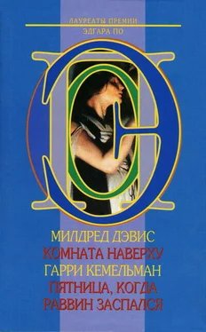 Милдред Дэвис Комната наверху обложка книги